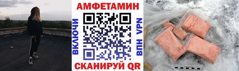 АМФ 98%  Купить закладки  Данилов 