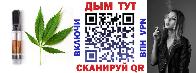 Печенье с ТГК конопля  Купить закладки  Данилов 