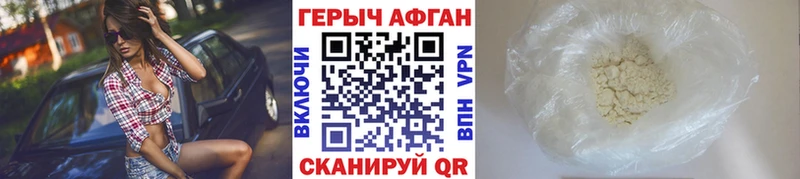 ГЕРОИН герыч  Купить где  Данилов 