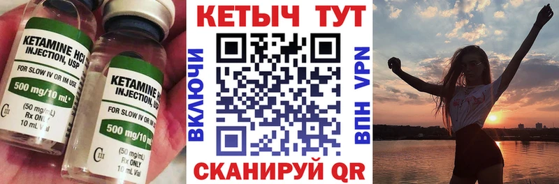 Кетамин VHQ  Купить закладки  Данилов 