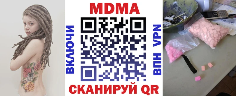 Купить закладки  Данилов  МДМА crystal 