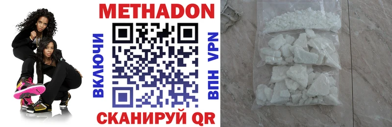 Метадон кристалл Купить где Данилов