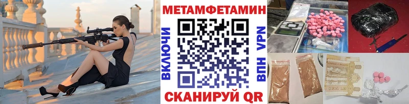 МЕТАМФЕТАМИН витя  Купить закладки  Данилов 